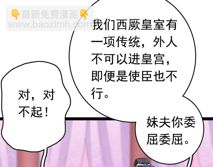 第224话 柳姨娘怎么在这？！49