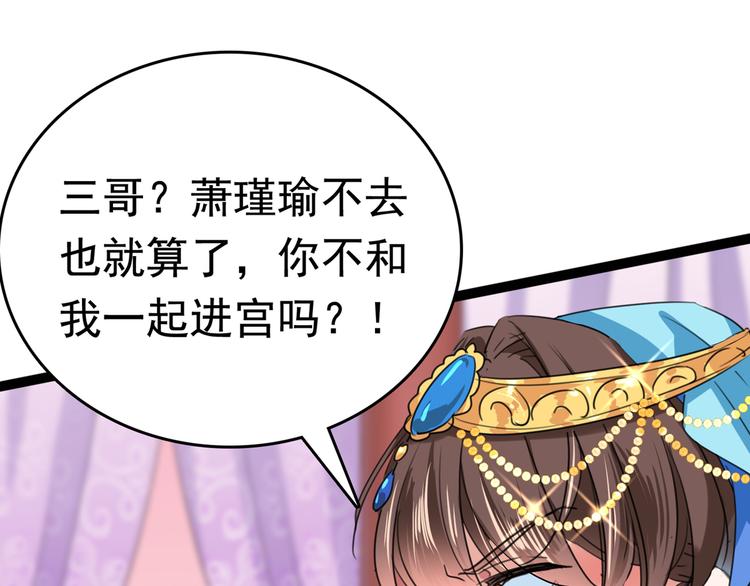 第224话 柳姨娘怎么在这？！68