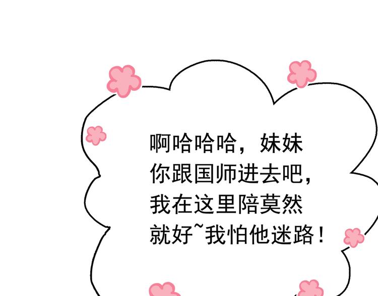第224话 柳姨娘怎么在这？！71