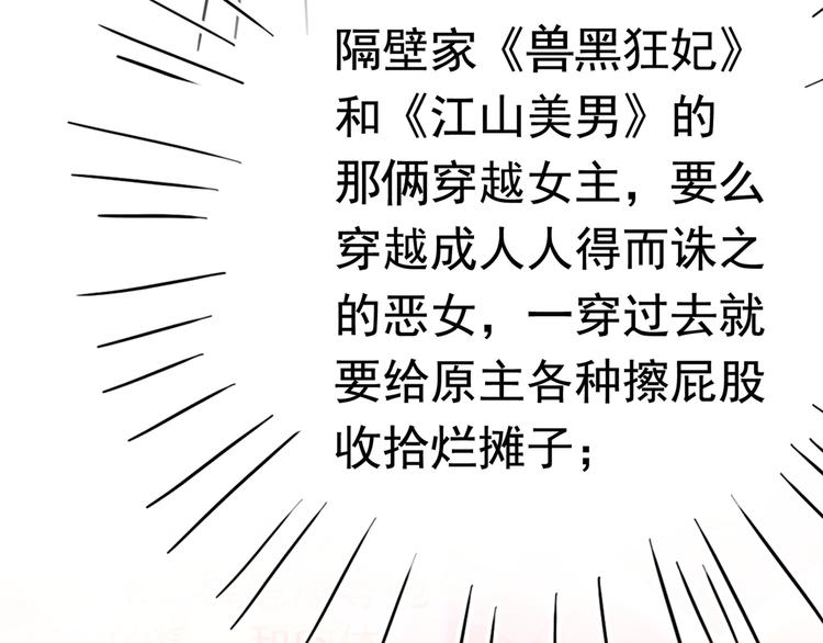 第224话 柳姨娘怎么在这？！82