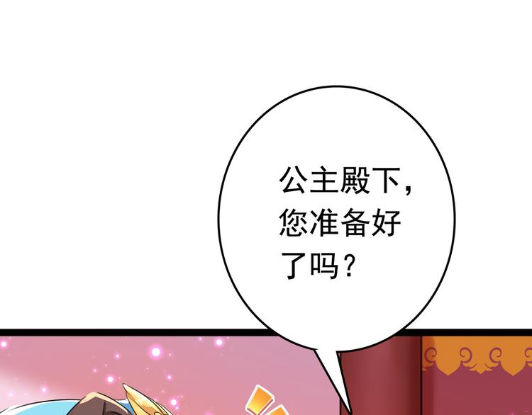 第224话 柳姨娘怎么在这？！90