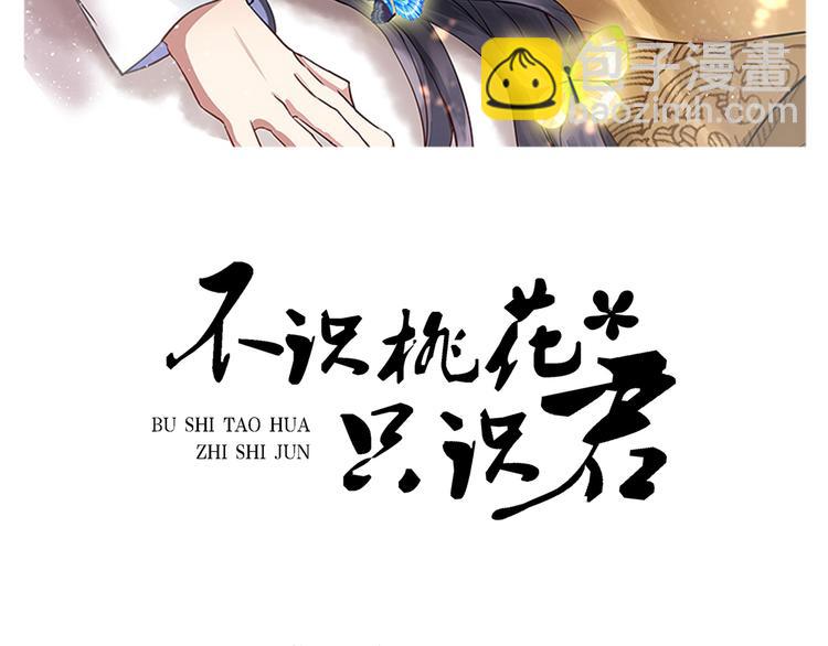 第226话 选夫大会提上日程！1