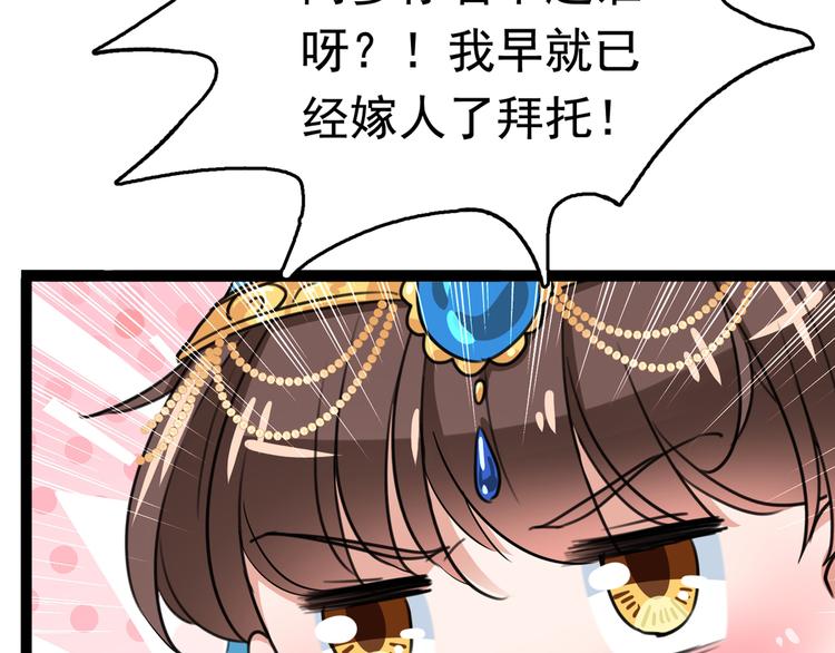 第226话 选夫大会提上日程！108