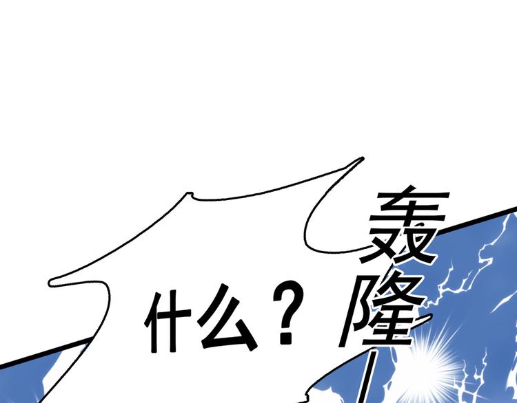 第226话 选夫大会提上日程！110