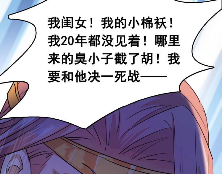 第226话 选夫大会提上日程！113