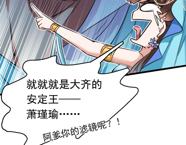 第226话 选夫大会提上日程！115