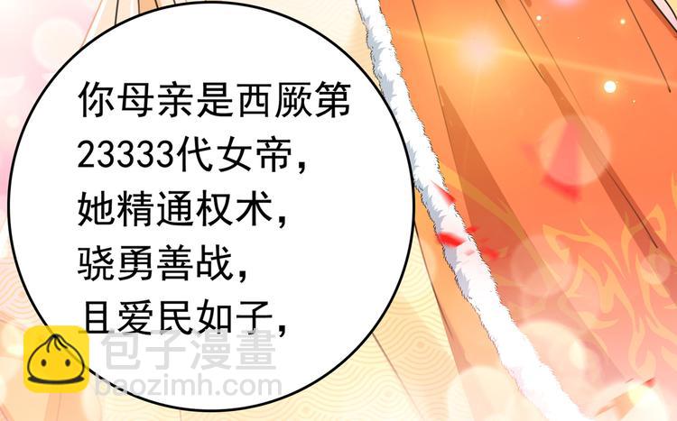 第226话 选夫大会提上日程！12