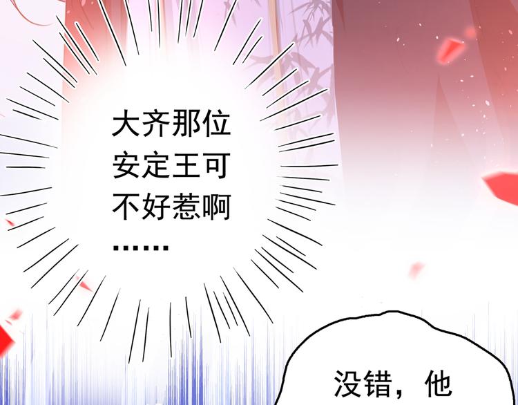 第226话 选夫大会提上日程！122