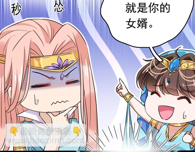 第226话 选夫大会提上日程！123