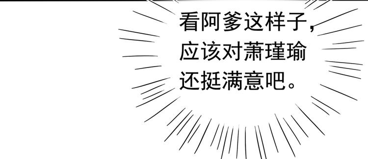 第226话 选夫大会提上日程！124