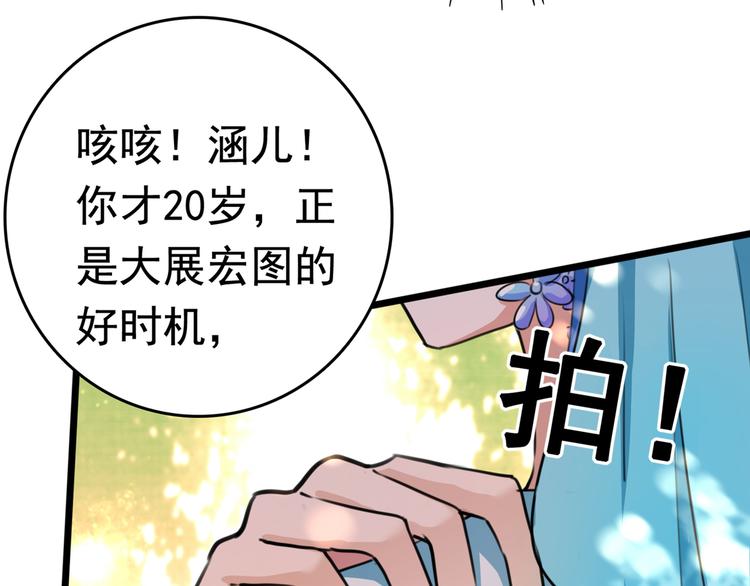 第226话 选夫大会提上日程！125