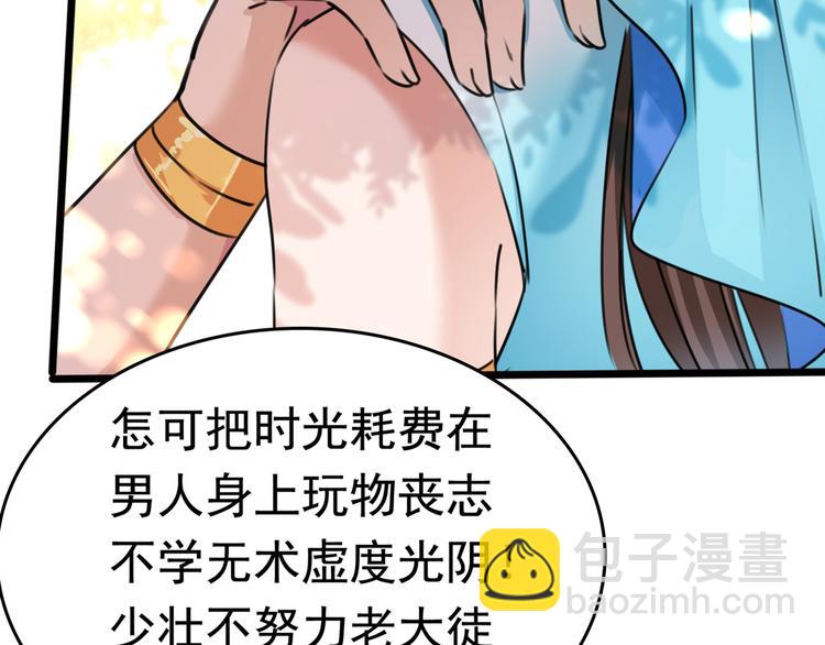 第226话 选夫大会提上日程！126
