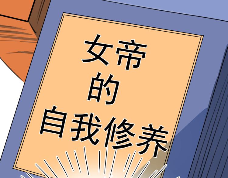 第226话 选夫大会提上日程！137