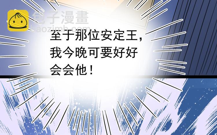 第226话 选夫大会提上日程！138