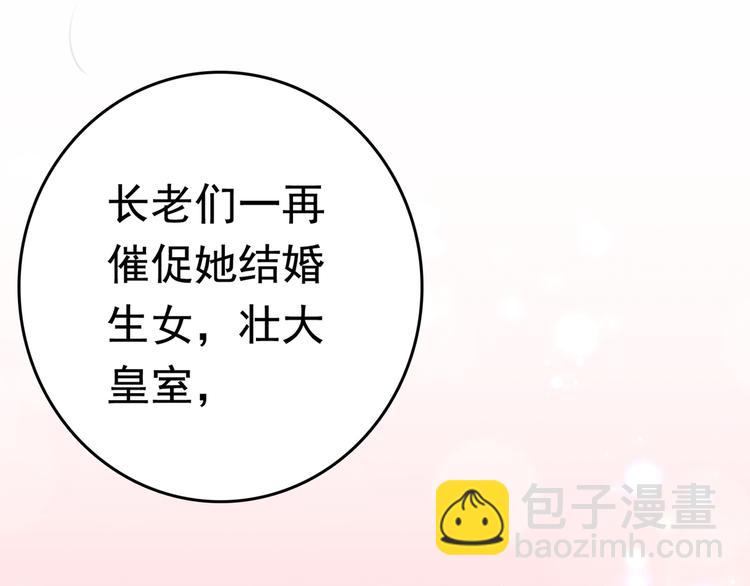 第226话 选夫大会提上日程！14