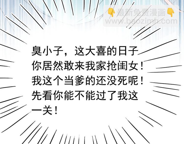 第226话 选夫大会提上日程！141