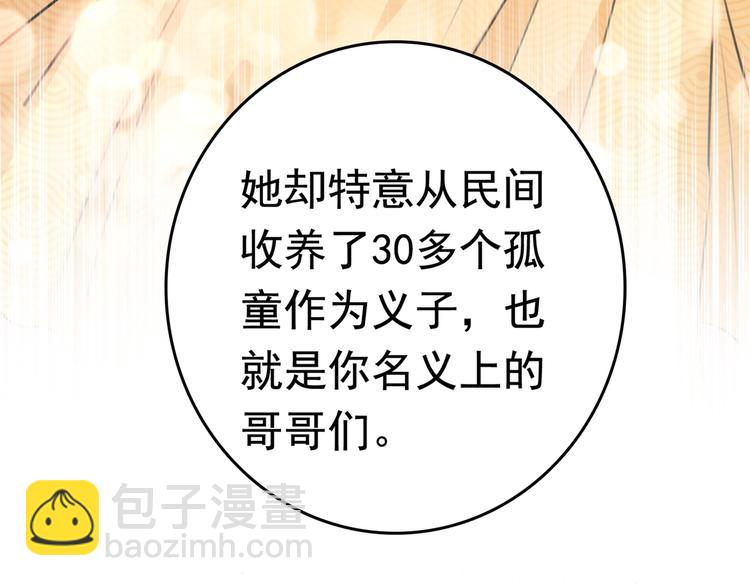 第226话 选夫大会提上日程！18