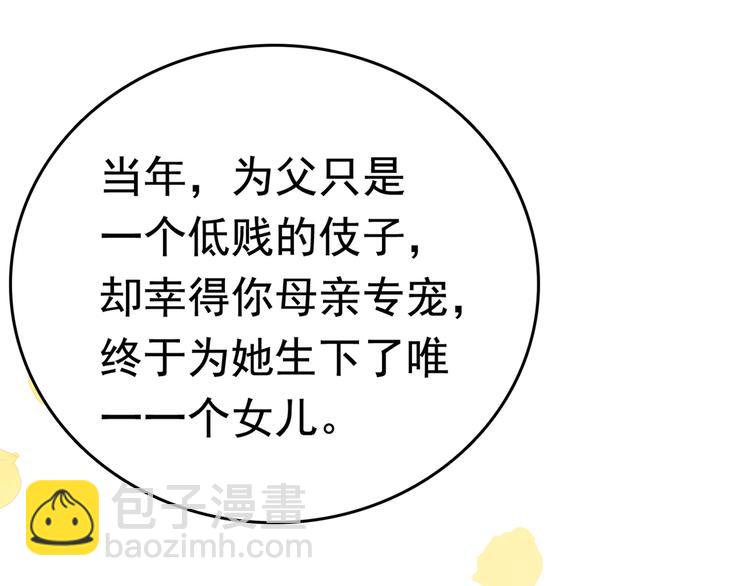 第226话 选夫大会提上日程！23