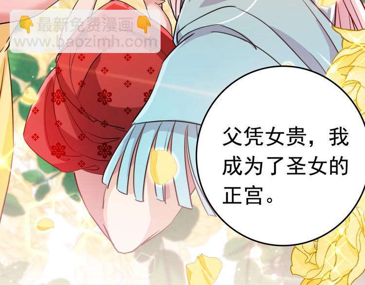 第226话 选夫大会提上日程！26