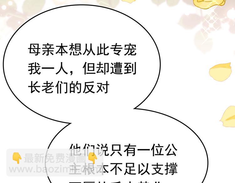 第226话 选夫大会提上日程！27