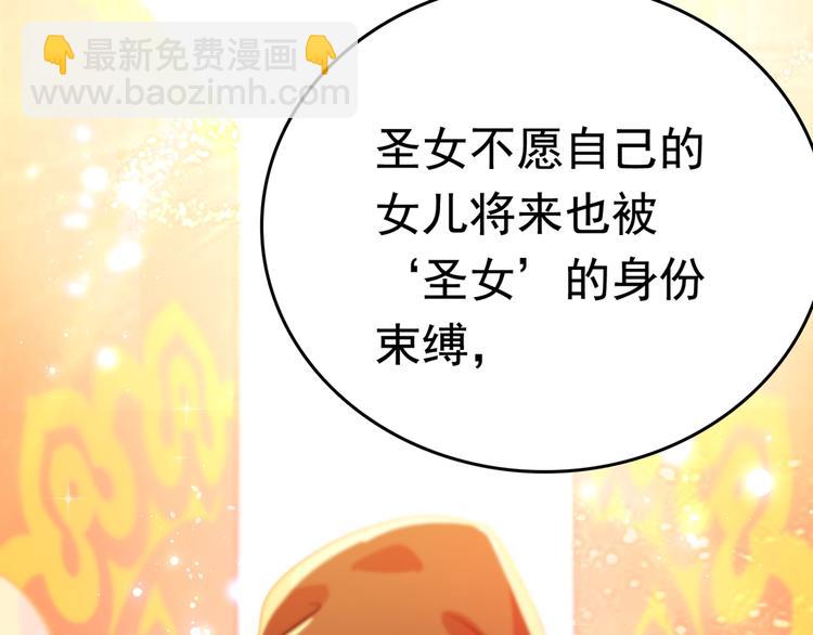 第226话 选夫大会提上日程！32