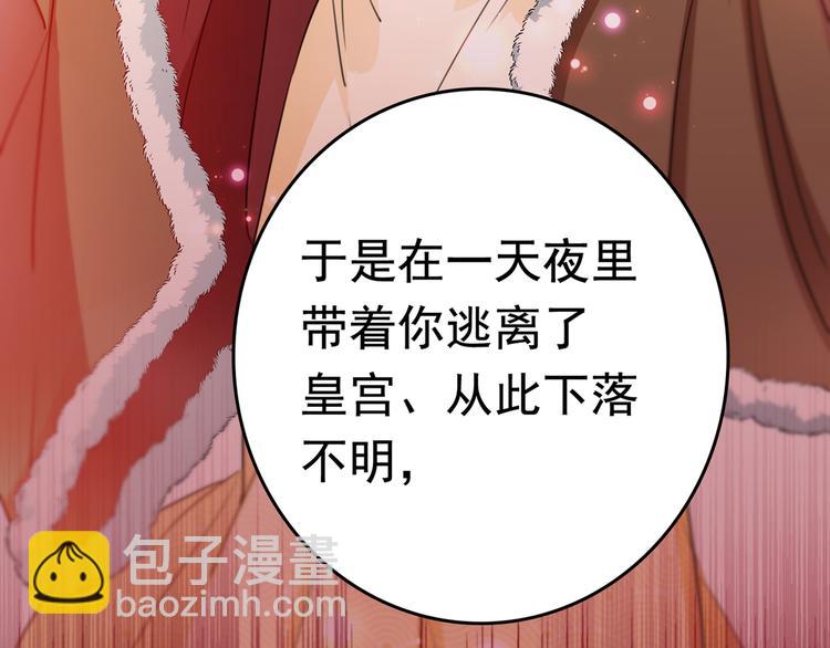 第226话 选夫大会提上日程！35