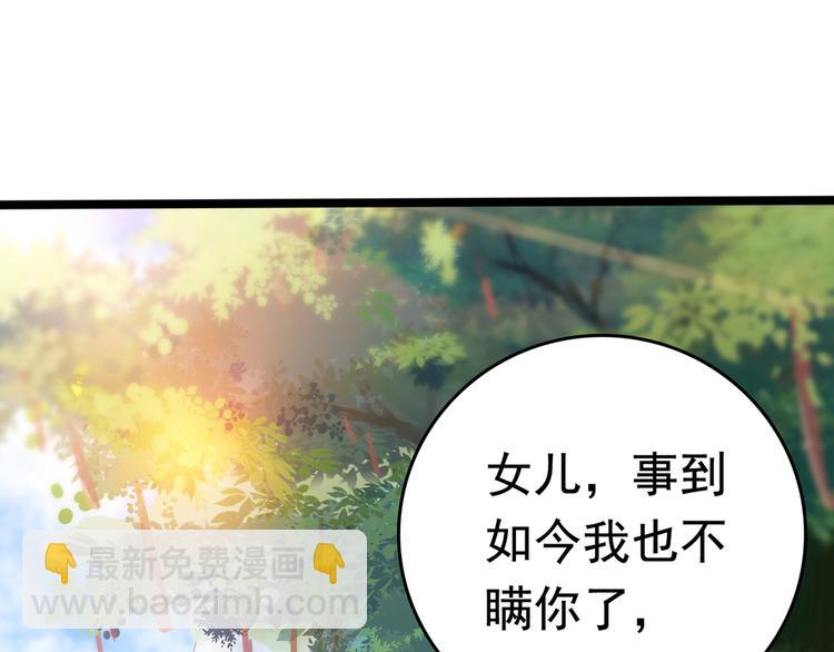 第226话 选夫大会提上日程！4