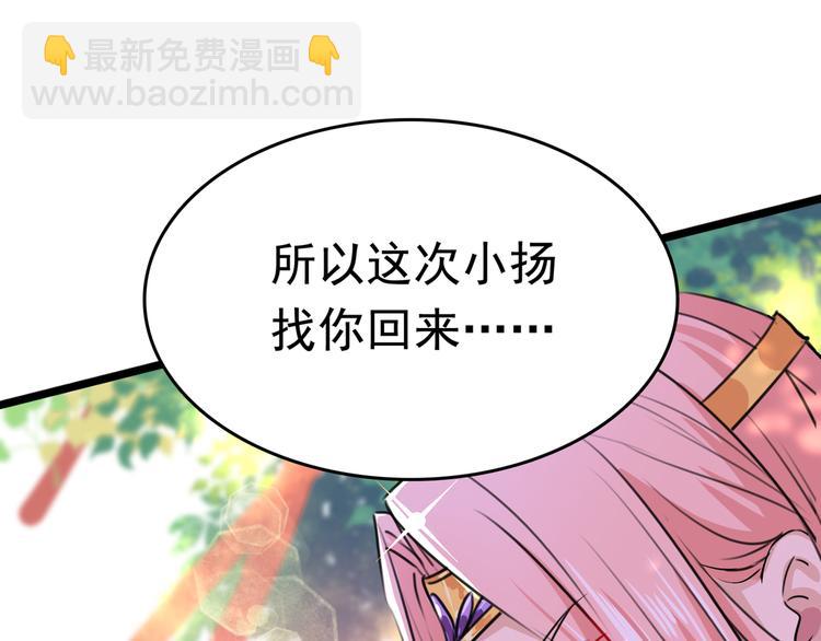 第226话 选夫大会提上日程！41