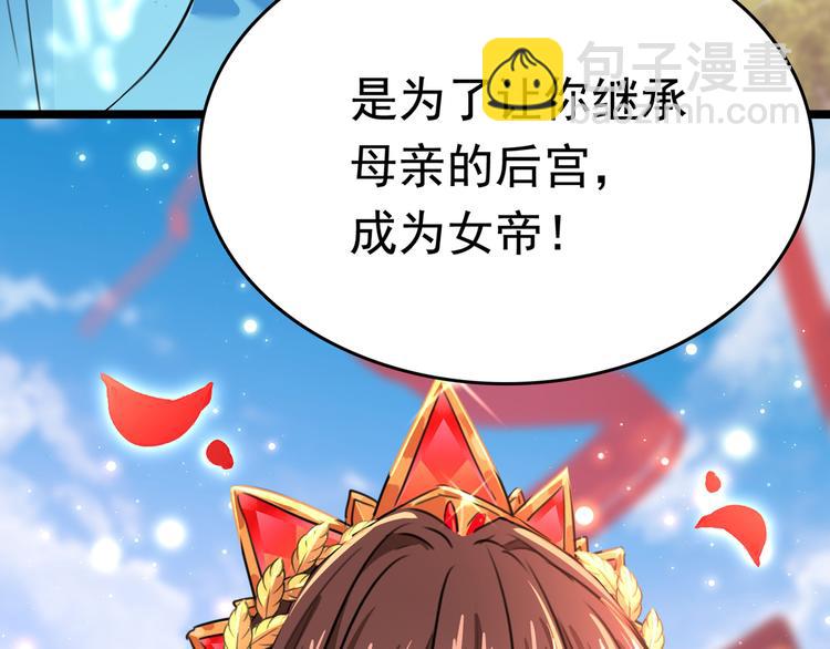 第226话 选夫大会提上日程！44