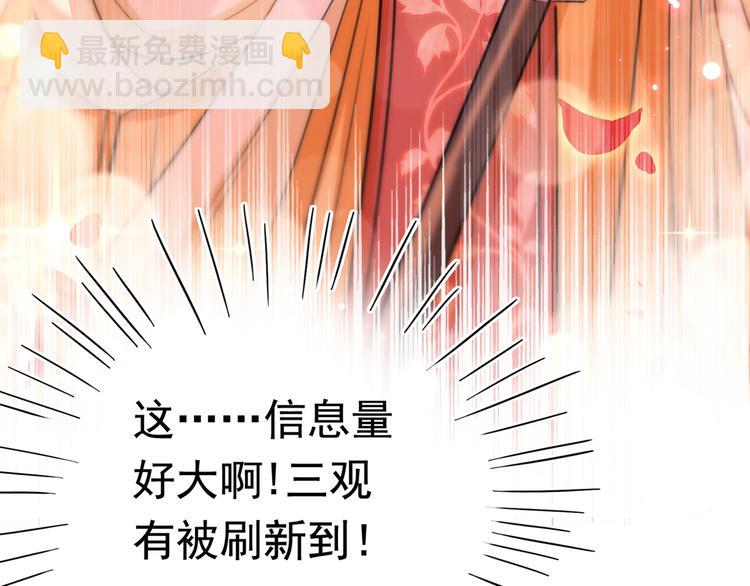 第226话 选夫大会提上日程！52