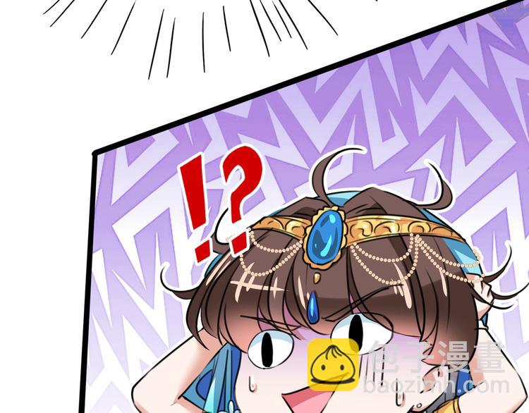 第226话 选夫大会提上日程！54