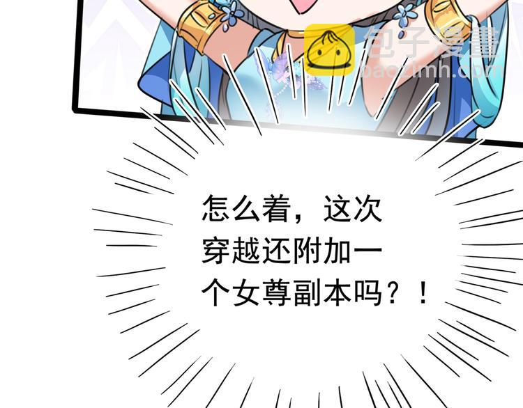 第226话 选夫大会提上日程！55