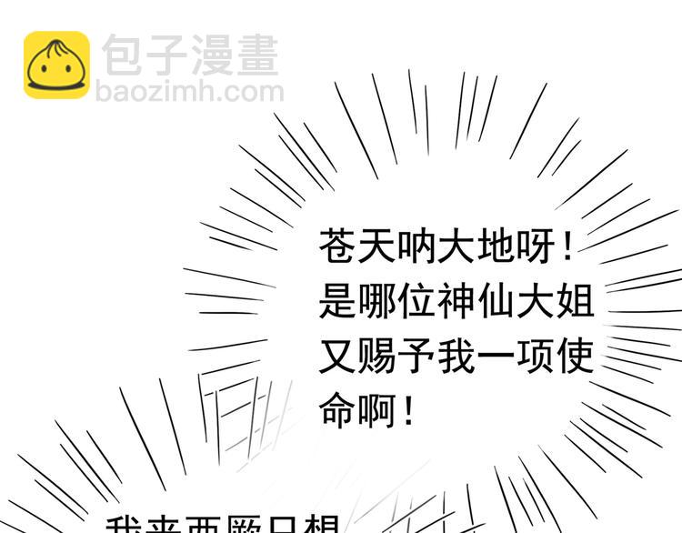 第226话 选夫大会提上日程！57