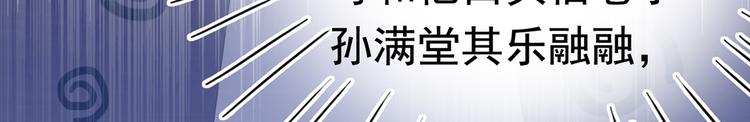 第226话 选夫大会提上日程！59