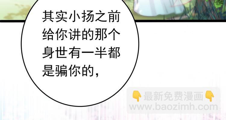第226话 选夫大会提上日程！6
