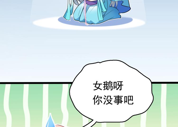 第226话 选夫大会提上日程！61
