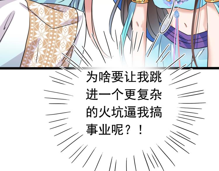 第226话 选夫大会提上日程！63