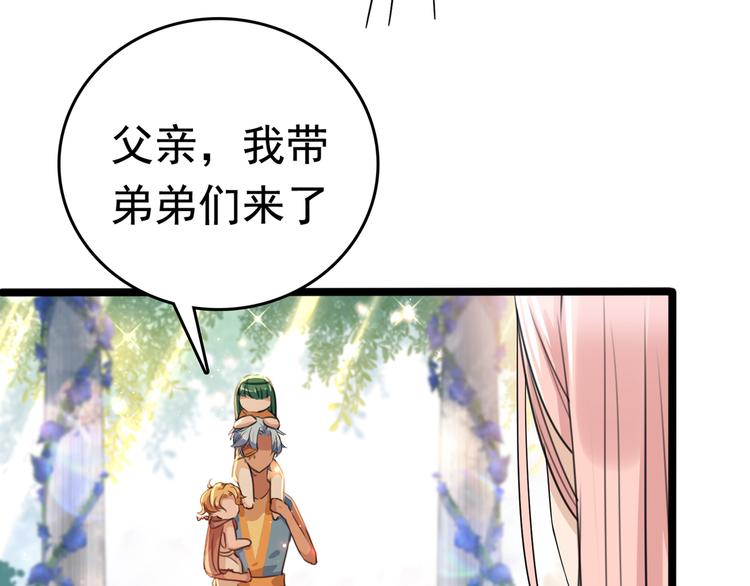 第226话 选夫大会提上日程！65