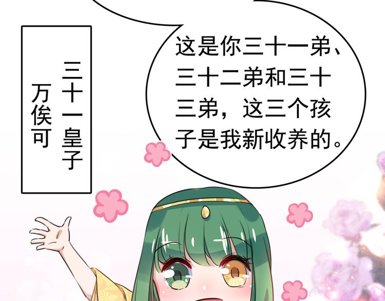 第226话 选夫大会提上日程！68