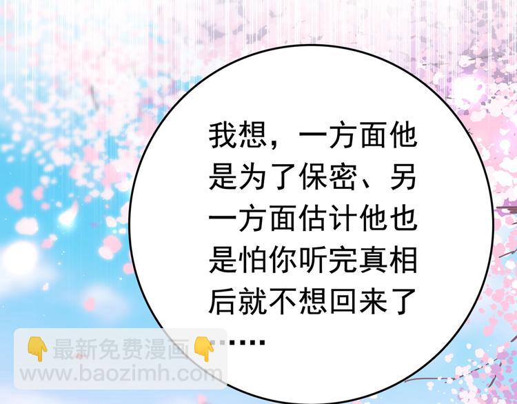 第226话 选夫大会提上日程！7