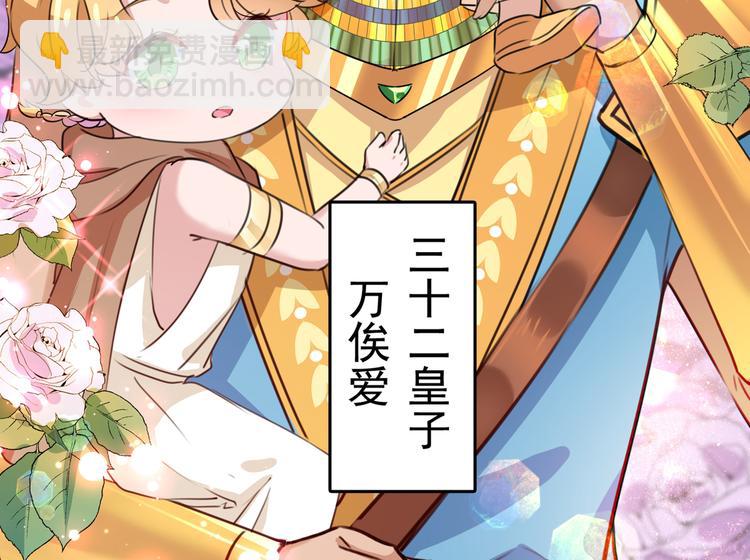 第226话 选夫大会提上日程！70