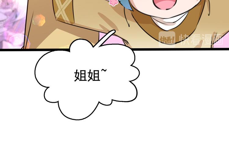 第226话 选夫大会提上日程！72