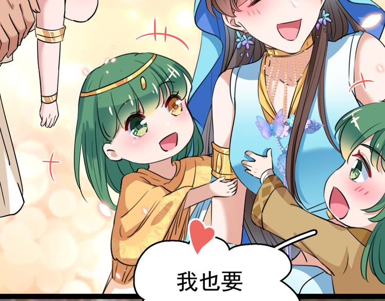 第226话 选夫大会提上日程！75