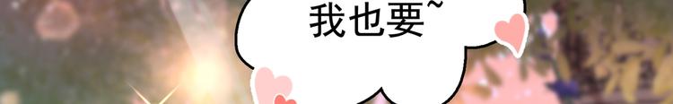 第226话 选夫大会提上日程！76