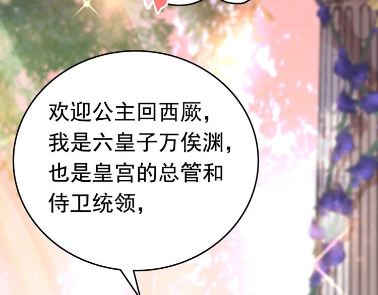 第226话 选夫大会提上日程！77