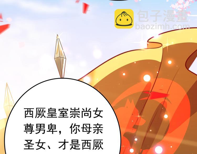 第226话 选夫大会提上日程！8