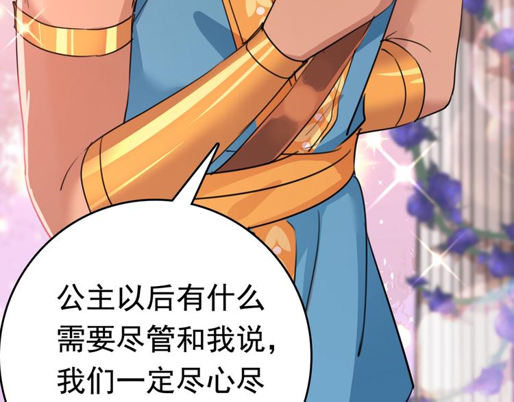 第226话 选夫大会提上日程！80