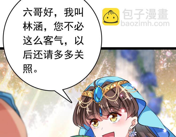 第226话 选夫大会提上日程！82