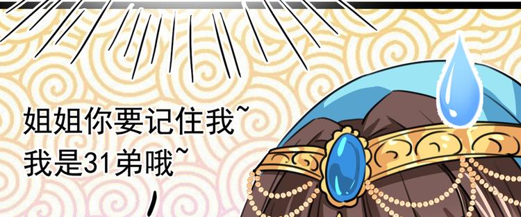 第226话 选夫大会提上日程！86