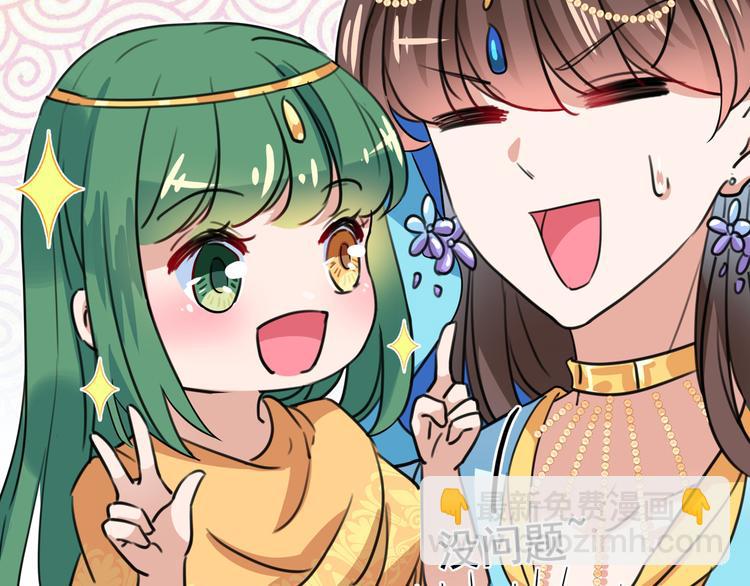 第226话 选夫大会提上日程！87